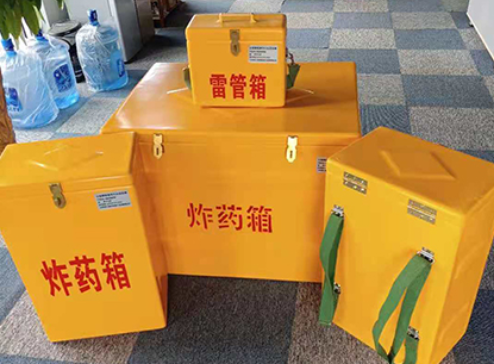 城厢玻璃钢炸药箱如何保证爆破物品存放的安全？