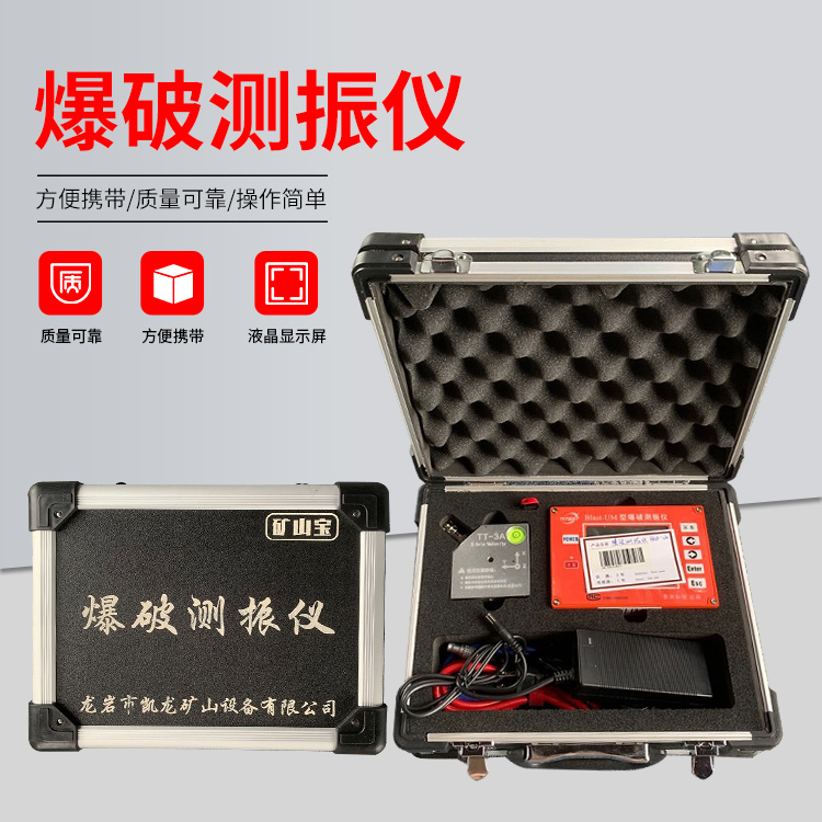 城厢爆破测振仪的工作原理是什么？