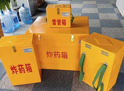 城厢玻璃钢雷管箱与炸药柜