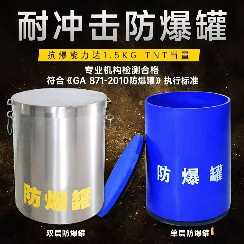 城厢耐冲击防爆罐的核心应用场景解析