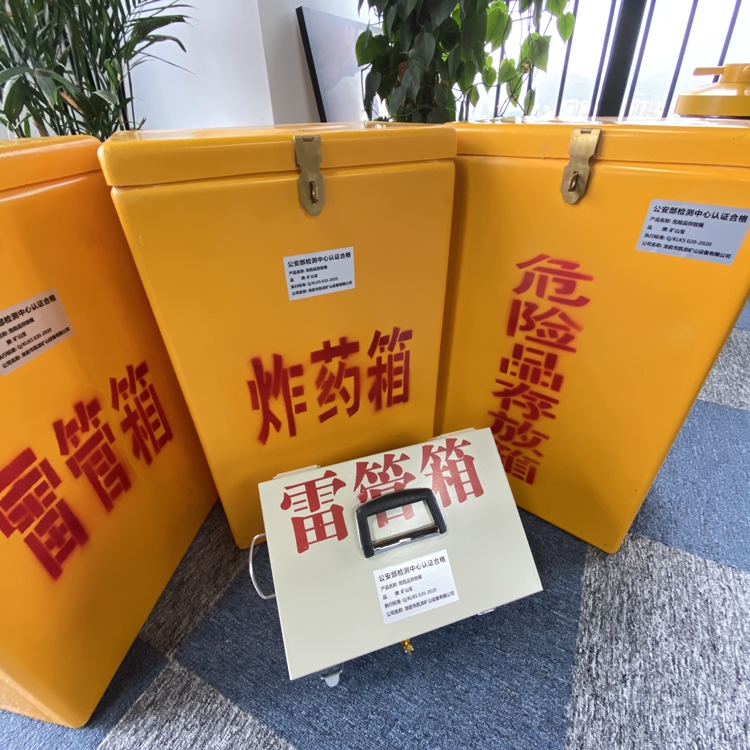 城厢火工品存放箱 手提式雷管炸药箱的材质特性与标准规格解析