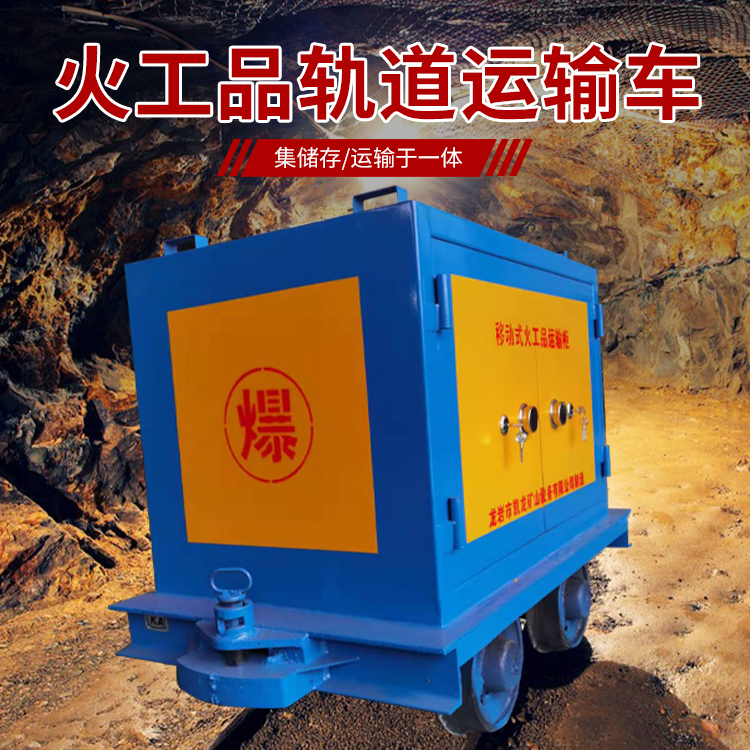 城厢凯龙KL-600YD移动式火工品运输车的标准规格型号和尺寸说明